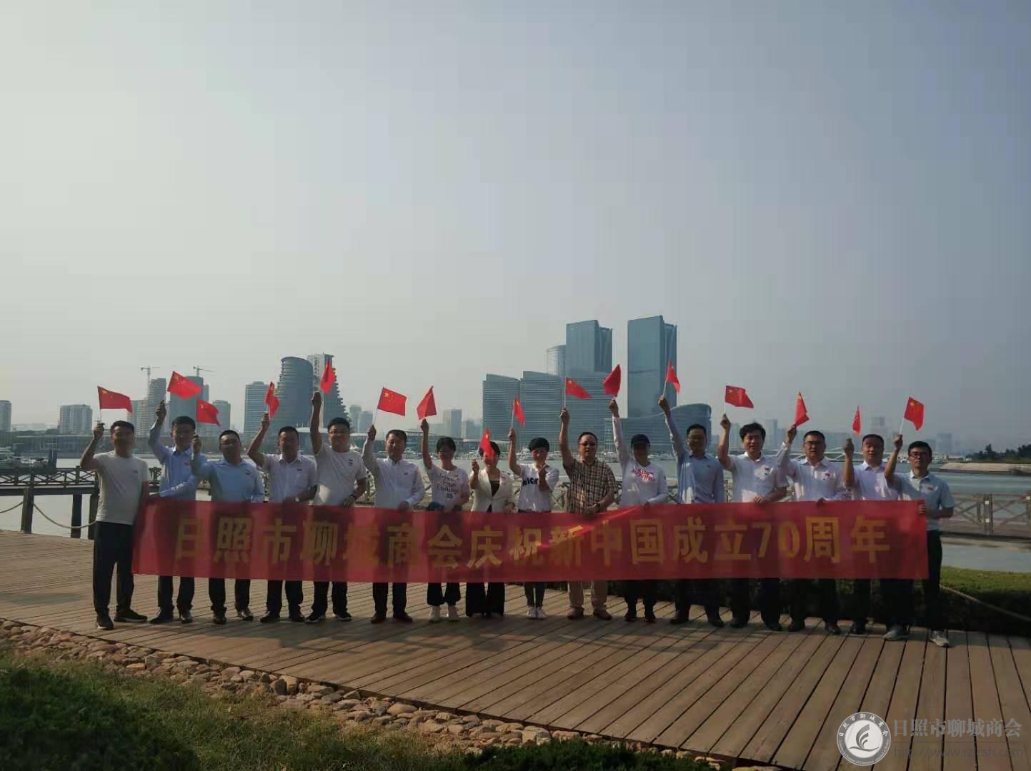商会举办庆祝新中国成立70周年活动